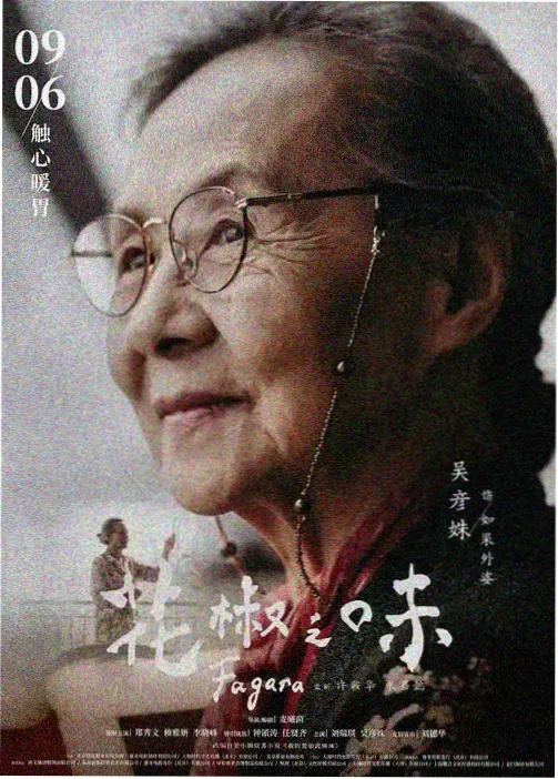 花千骨原声带重新上线资讯配图